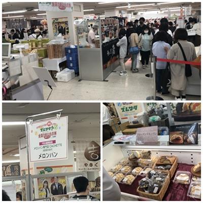 全国うまいもの博