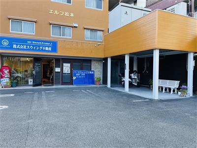 店頭