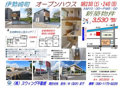 チラシ表