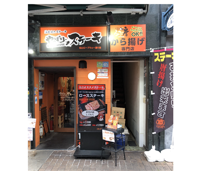 溶岩焼き「やっぱりステーキ
