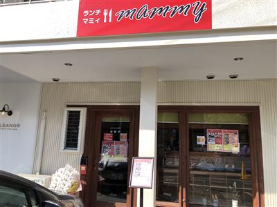 マミィ