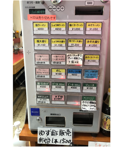 自販機