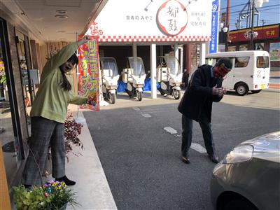 豆まき