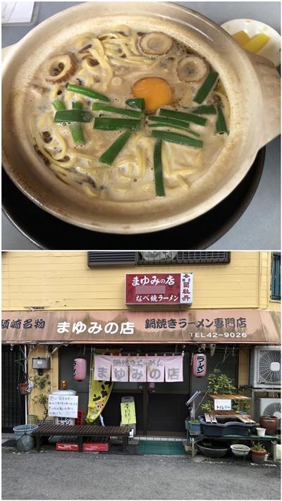 まゆみの店