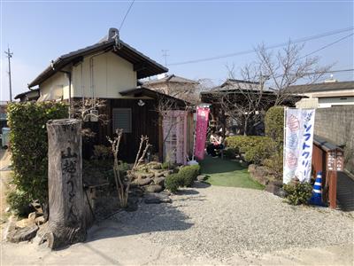 入口