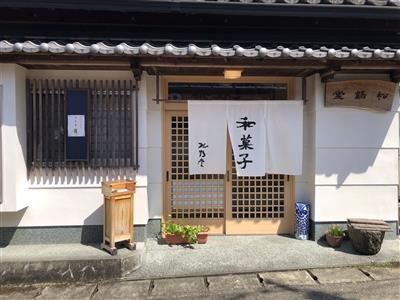 松鶴堂