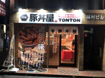 外観
