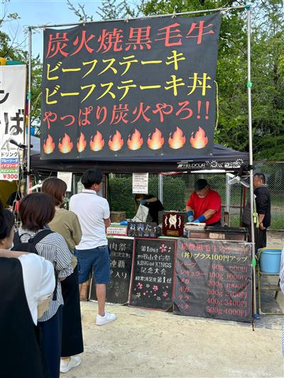 「炭火焼黒毛牛」