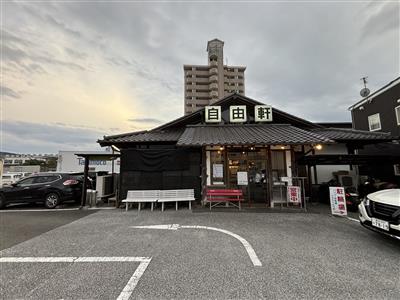 自由権