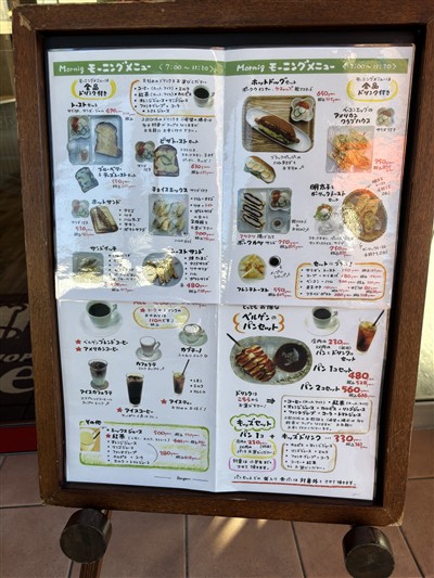 メニュー