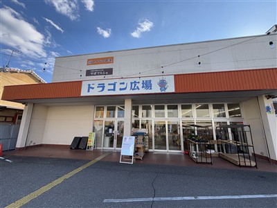 ドラゴン広場