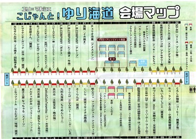 会場MAP