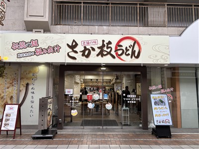 入口