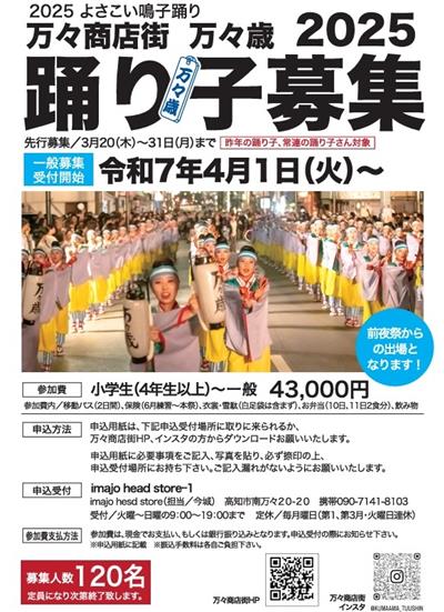 万々歳