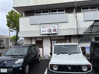 店