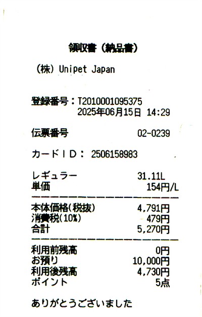 ガソリン