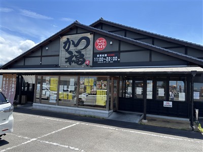 かつ福