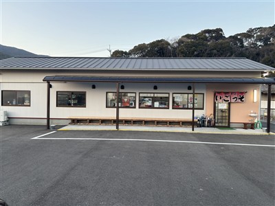 いごっそうラーメン