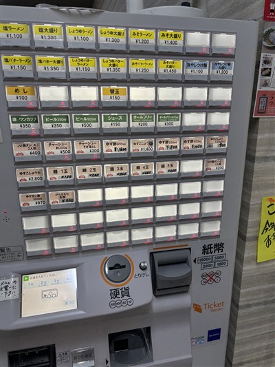 自販機